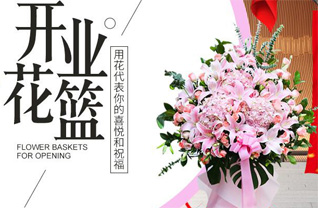 山东济宁邹城市城前镇土山沟村花篮配送